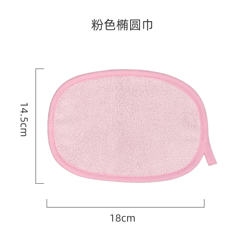 핑크 타원형 타월