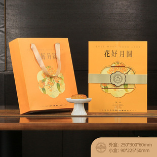 Customized Mid-Autumn Festival Mooncake Gift Box Accessible Luxury Carton Packaging Box Creative Gift Box Manufacturer Small Batch Logo