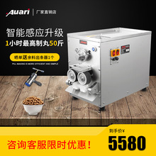 Auari奥力小型中药全自动制丸机小丸机蜜丸水丸机商用药丸机