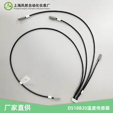 多点测量温度传感器不锈钢扁壳温度探头 DS18B20数字温度传感器