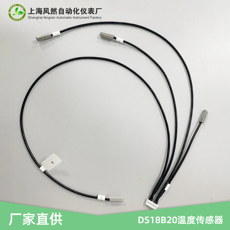 多点测量温度传感器不锈钢扁壳温度探头 DS18B20数字温度传感器