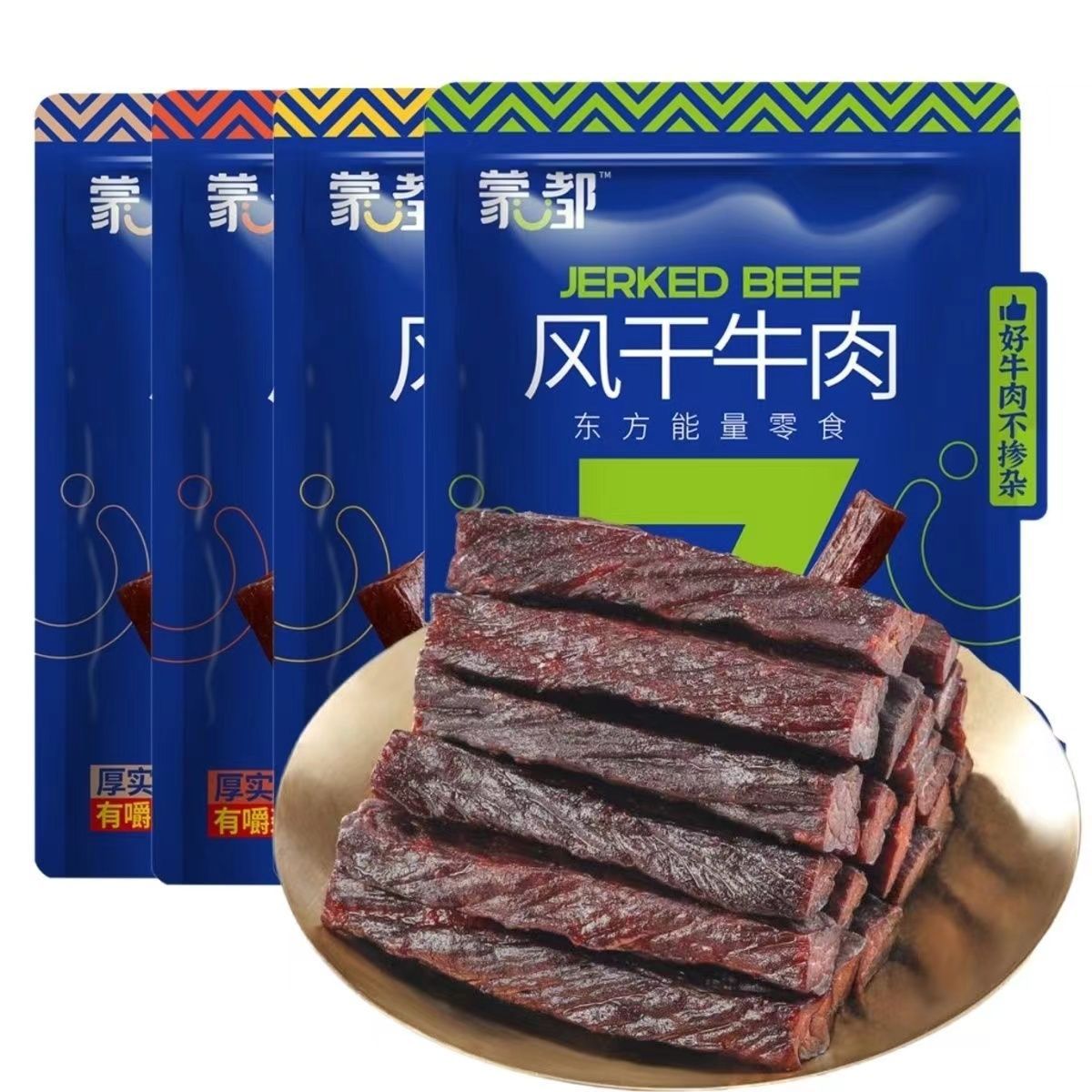 蒙都牛肉干正宗草原风干手撕牛肉内蒙古特产休闲零食独立包装清真