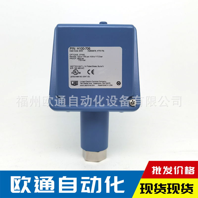 H100-705/H100-706 美国UE压力开关 现货现货