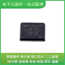 LAN9730I-ABZJ QFN-56-EP TPS73001DBVR TPS63805YFFR TPS61071DD