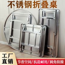 不锈钢折叠桌子家用餐桌烤火桌子出租屋摆摊户外便携式四方桌圆