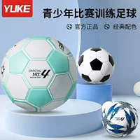 Футбол Учащиеся начальной школы Специальный мяч Детский маленький Футбол № 4 № 5 Тренировочное оборудование для мячей для взрослых Вступительные экзамены в среднюю школу