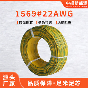 1569#22AWG��Ӿ�17/0.16TS ��a�~����߾�����Ȳ��B�ӌ����ӹ�