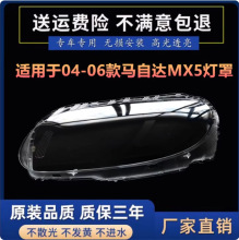 �m���MX-5����� 04-06���R���_MX-5ǰ���͸������ ������֚�