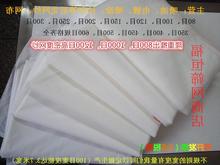 尼龙网纱80目起至600目800目1000目1200目网纱过滤布尼龙过滤网