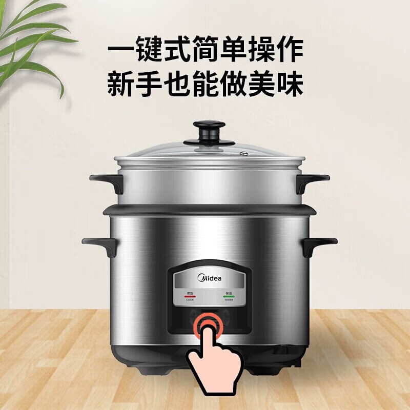 美的电饭锅老式大容量家用5.5L机械不粘蒸煮电饭煲MG-AFG5570|undefined