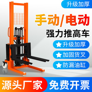 Hydraulic Lift Forklift 1 Ton 2 Semi-Electric Rechargeable Stacker Manual Stacker Forklift Loading and Unloading