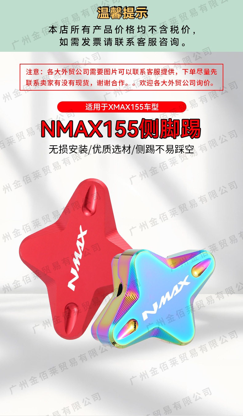 Suitable for Yamaha Nmax155 Modified Aluminum Alloy Side Footrests and Side Supports to Increase the Size of the Seat Nvx155 Southeast Asia