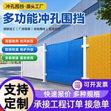 车间冲孔网道路施工围挡厂房划分通道隔离栏户外围栏护栏隔离挡板