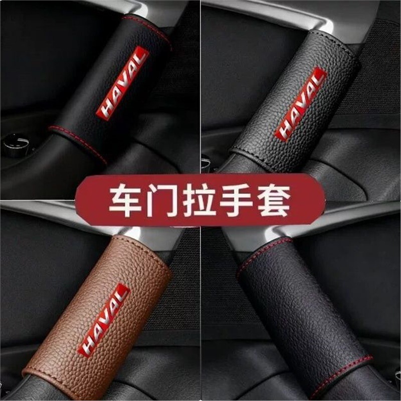 Microfiber leather protective cover for Haval H6H7H5H9 Big Dog 2nd generation car door handle, interior door handle protective cover Microfiber leather protective cover for Haval H6H7H5H9 Big Dog 2nd generation car door handle, interior door handle protective cover