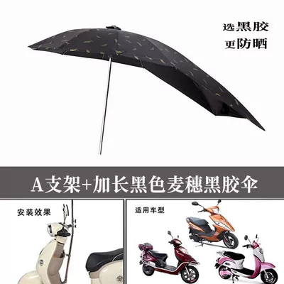 Motorcycle umbrella, electric scooter: Elektromobil üçün ön şüşə çətiri (günlük) - a-bracket-black-feather-extended-length-black-glue-sun-protection-default-item