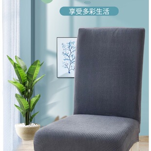 Amazon Explosions Stool Cover High Elastic Table and Chair Household Hotel Chair Cover Flannel Dustproof Chair Universal