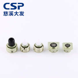 OHS型连接器 公头 母头 航空插头 电缆接头 CSP大发连接器批发