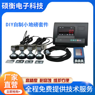 ���Ƶذ����ȫ�� 4ֻ������XK3190-A12E�x�� DIY����ҫ�A���^