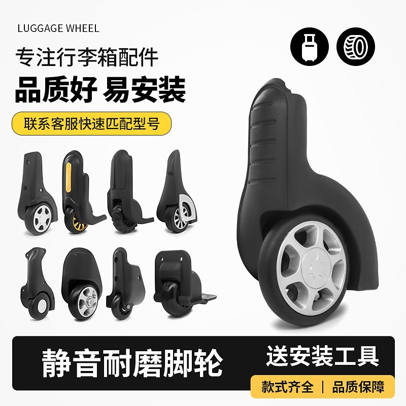 Luggage Suitcase Trolley Case Directional Wheels Accessories Travel Suitcase Casters Cosmetic Case Speaker Box Directional Wheels Repair Replacement