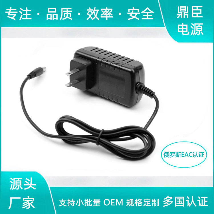 跨境货源 俄罗斯EAC CE认证5V4A香薰机电源 20W开关电源适配器