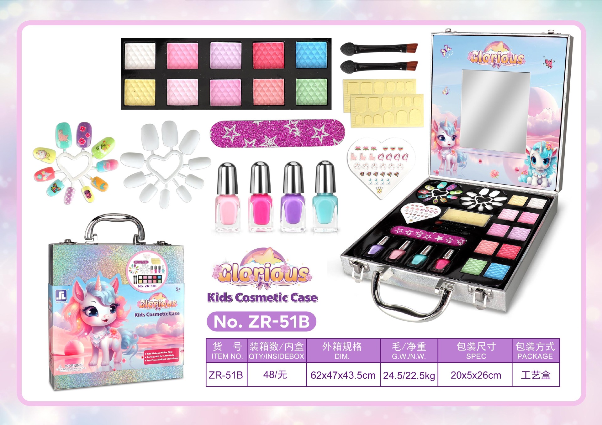 STZCZR51B 소녀 DIY 메이크업