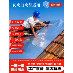 Self-Adhesive Waterproof Membrane Roof Roof Leak Repair Material Color Steel Tile Insulation Film Non-Sbs Asphalt Tape Glue