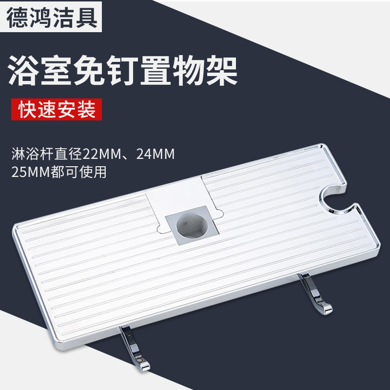 Toilet Punch-free Storage Rack Bathing Bath Storage Tray Bathroom Lifting Shower Storage Rack