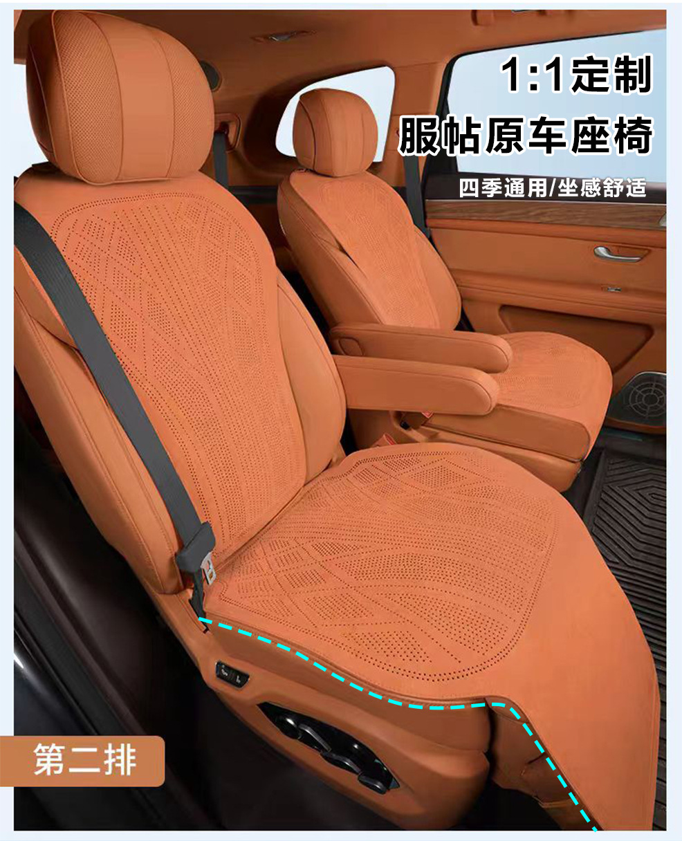 AITO M7 Car Seat Cushion Suede Leather Breathable Seat Cover