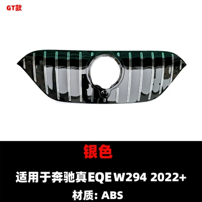 Suitable for 2022+ Mercedes-Benz Zhongwang - w294-gt-silver