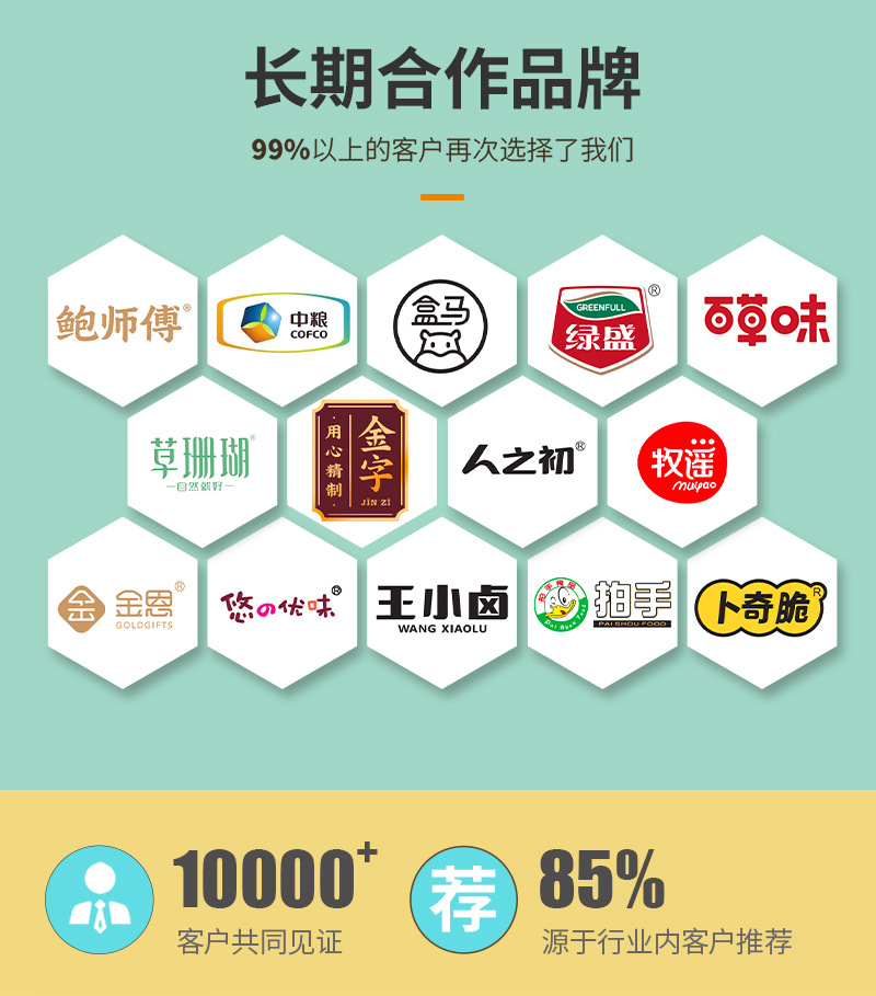 富诚详情页v2_05