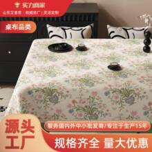 2026新款法式田园复古桌布轻奢高级感餐桌垫防水防油免洗茶几台布