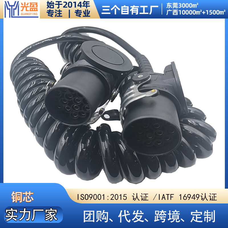 15芯拖车线货车挂车线连接线缆螺旋线回弹柔韧拖挂车专用