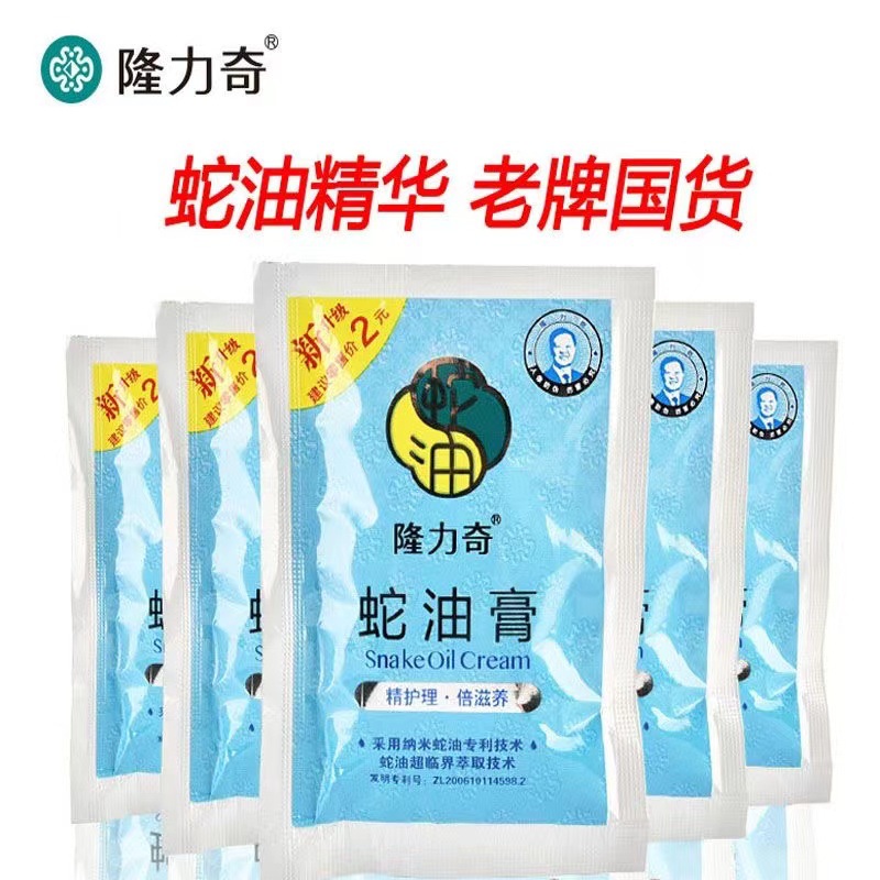 Longrich Snake Oil Cream Bagged Facial Moisturizer Hand Cream Anti-Dry Anti-Crack Nourishing Snow Cream Autumn and Winter 26