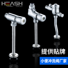 卫生间小便斗冲洗阀 黄铜小便池冲水阀 厕所手按式延时止水阀厂家