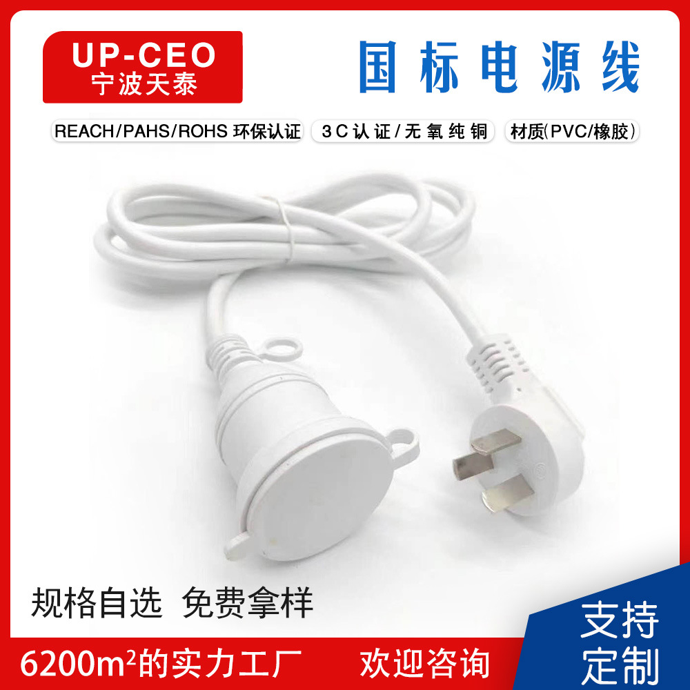 多功能插头电源线 供应国标电源线延长线 电饭煲电器插线板电源线