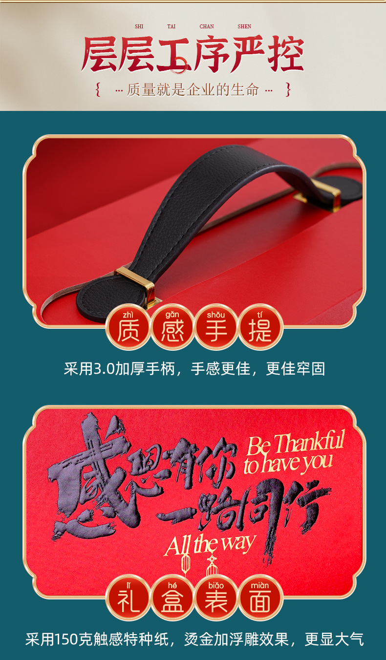新年礼盒详情页5.jpg