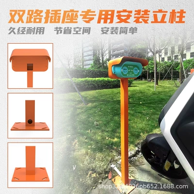 Specialized Outdoor Waterproof Stand for Electric Vehicle Charging Stations with Dual Socket Design