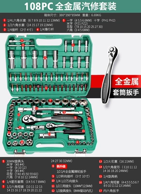 Mühərrik tənzimləmə alətləri – tool 46 pieces [all metal - all-metal-72-tooth-car-repair-108-piece-set