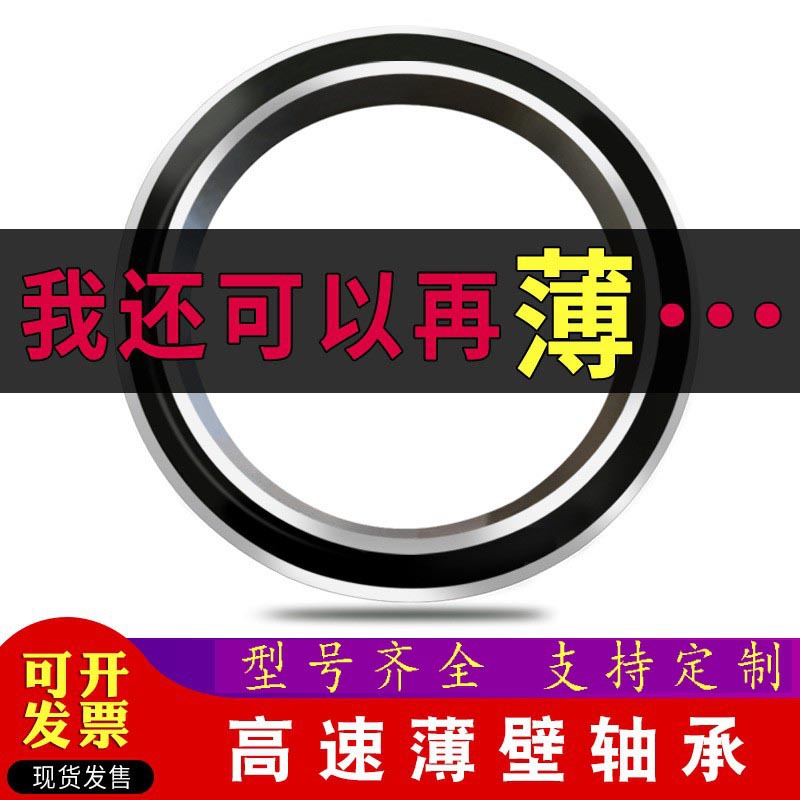 挖掘机轴承重工机械装载轴承BA290-3A行走轴承薄壁挖掘机薄壁轴承