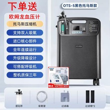 买就送血压 新松制氧机医用OTS-5升L带雾化家用老人吸氧医疗氧气