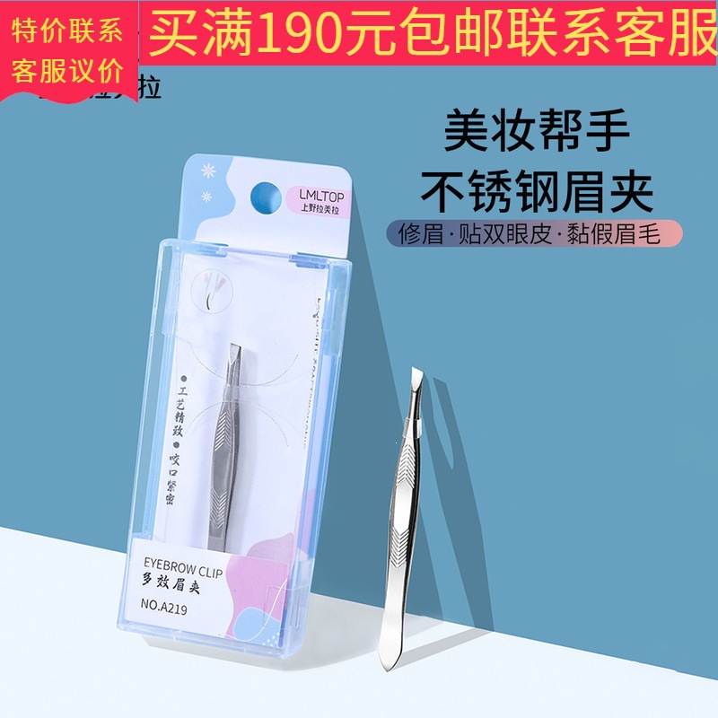 Lamela top stainless steel angled eyebrow tweezers, single-piece boxed eyebrow tweezers, eyebrow shaping tool A219