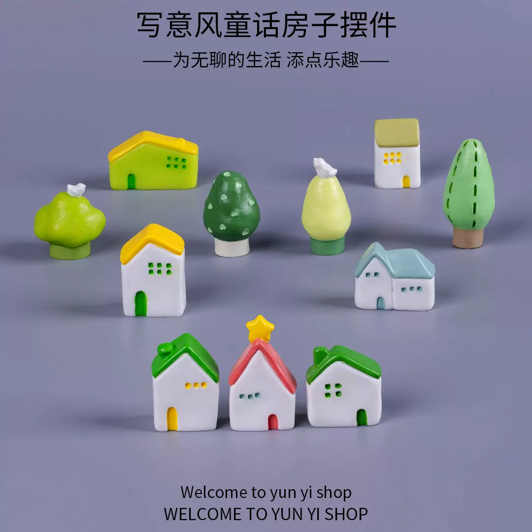 苔藓微景观写意风童话小屋房子树脂工艺品diy装饰品配件桌面摆件