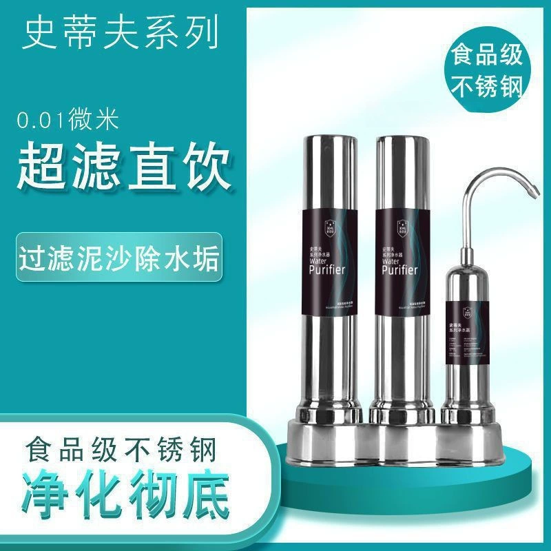  Household efficient and practical water purifier, kitchen table faucet, tap water filtration, ultrafiltration, direct drinking water purifier, same model