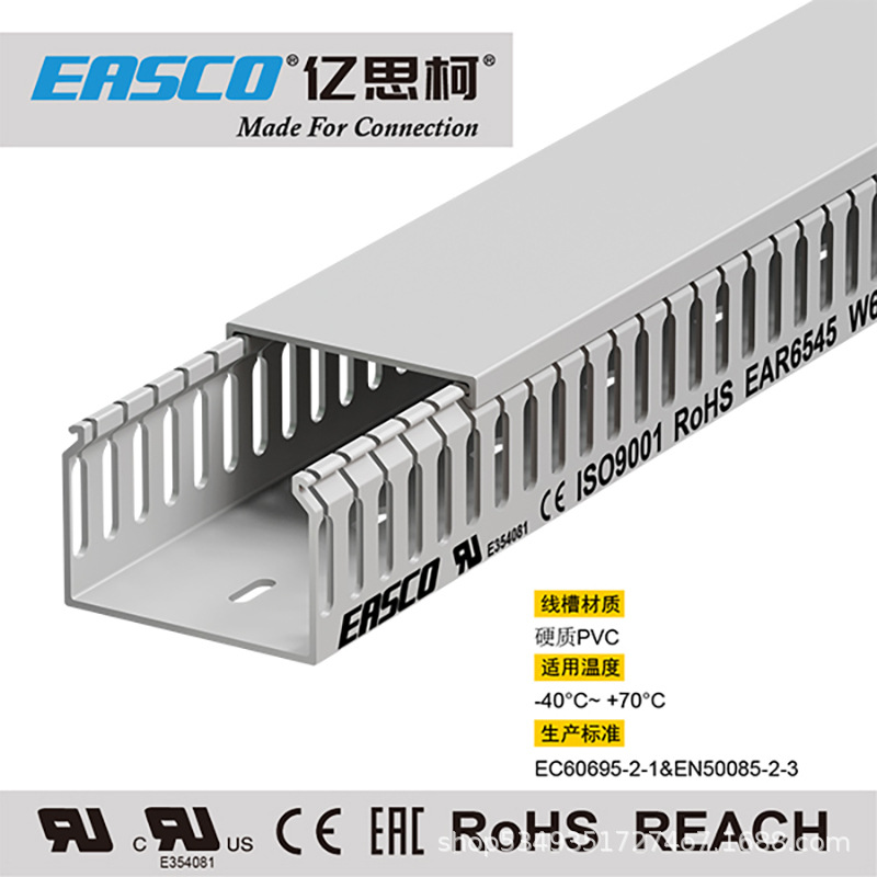 EASCO线槽电箱灰色PVC中齿方形开口环保防火配线槽65mm宽*45mm高