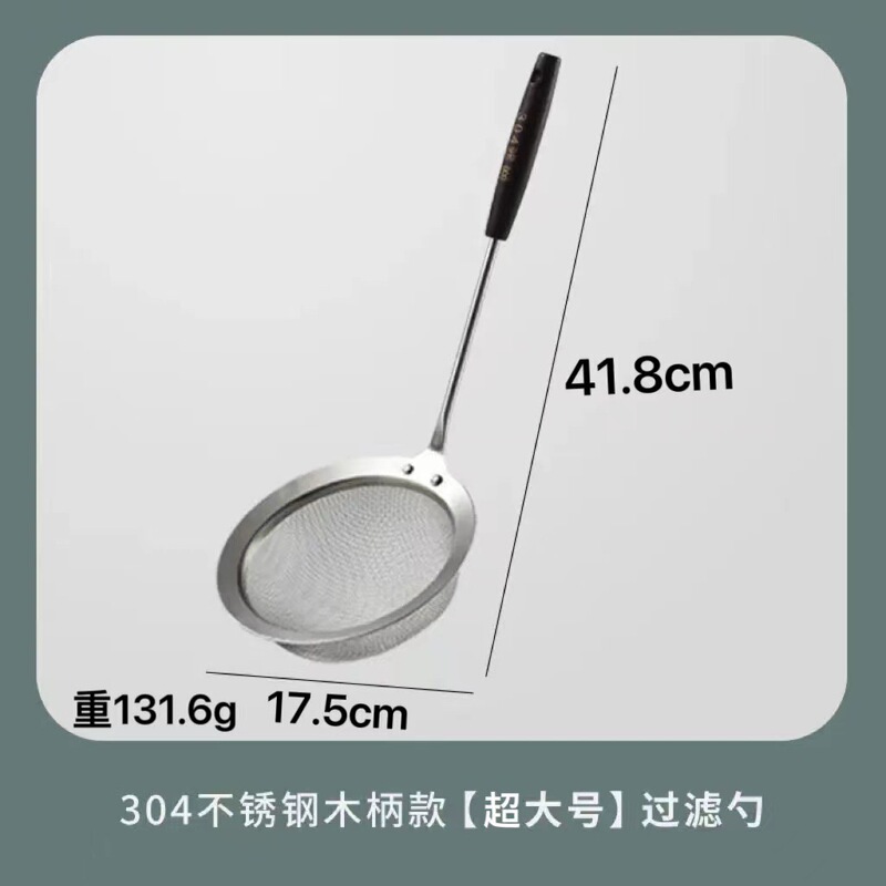 ステンレスのスプーンの台所の家庭用のすくい面の餃子の濾過網の台所の揚げ物の網のふるいの穴の滑り止めは熱を防ぎます。|undefined