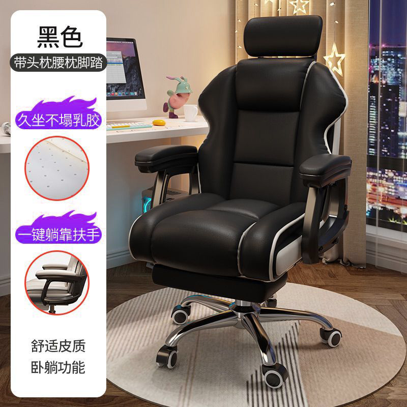 Silla de computadora confortable para juegos sentados, silla de deportes electrónicos, estudio doméstico, sofá de oficina, silla de deportes electrónicos ajustable