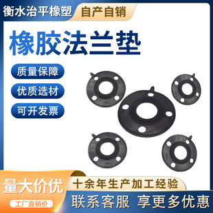 像胶法兰垫三元乙丙带孔法兰橡胶垫片阀门管道密封垫圈黑色垫片-阿里巴巴