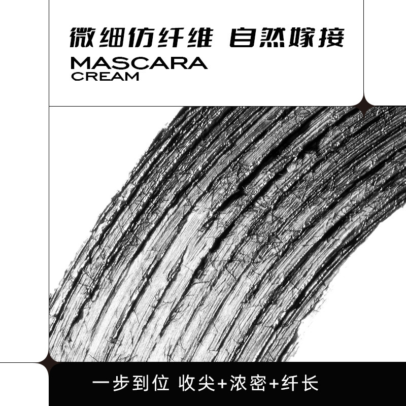 UKISS睫毛膏防水纤长卷翘不晕染定型加长加密持久细刷头打底膏女|undefined