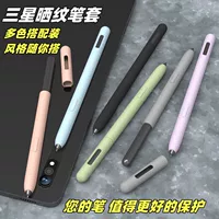 Сумка для ручки подходит для Samsung Galaxy Tab S10 Ultra S9 S7 S7 S6 Lite тонкие и силиконовое ПО