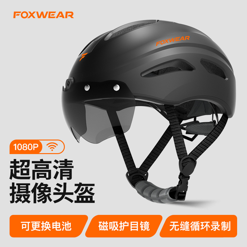 跨境热销爆品WIFI头盔记录仪摩托车磁性护目镜自行车头盔带摄像头